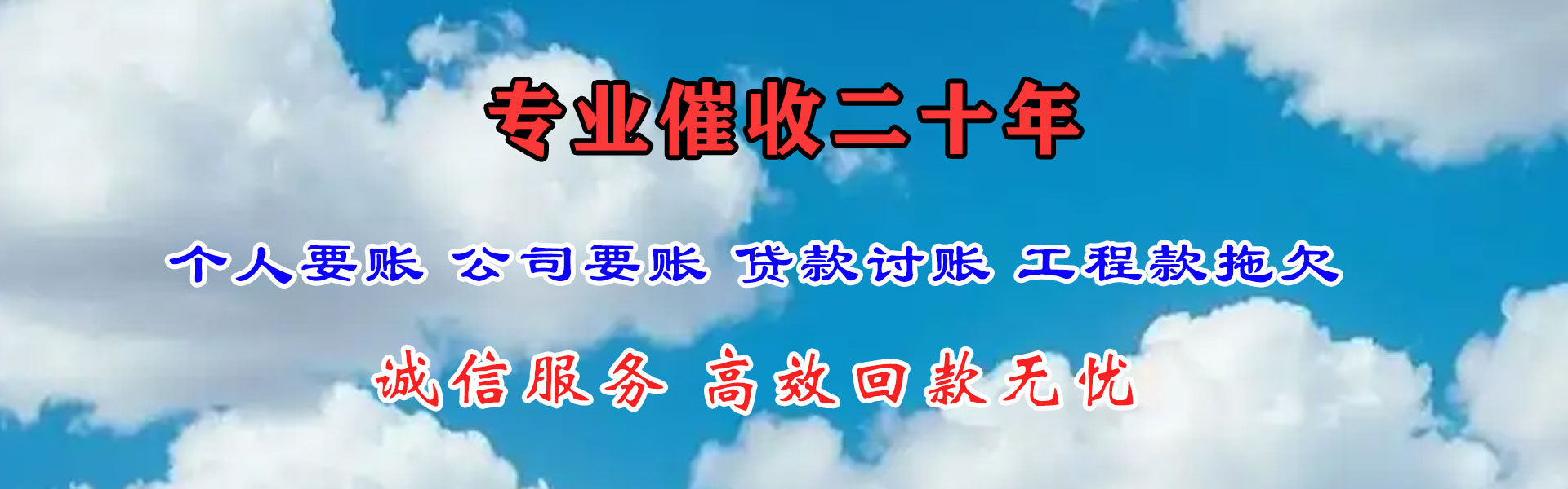 龙沙讨债公司